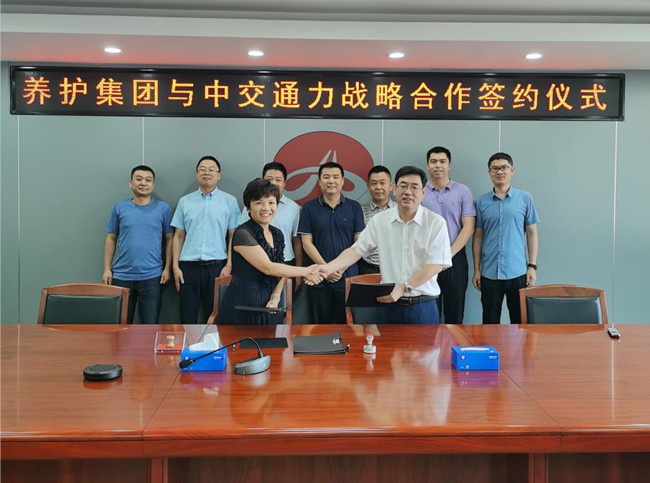 中交通力西南分公司与北京市政养护集团 签署战略合作协议