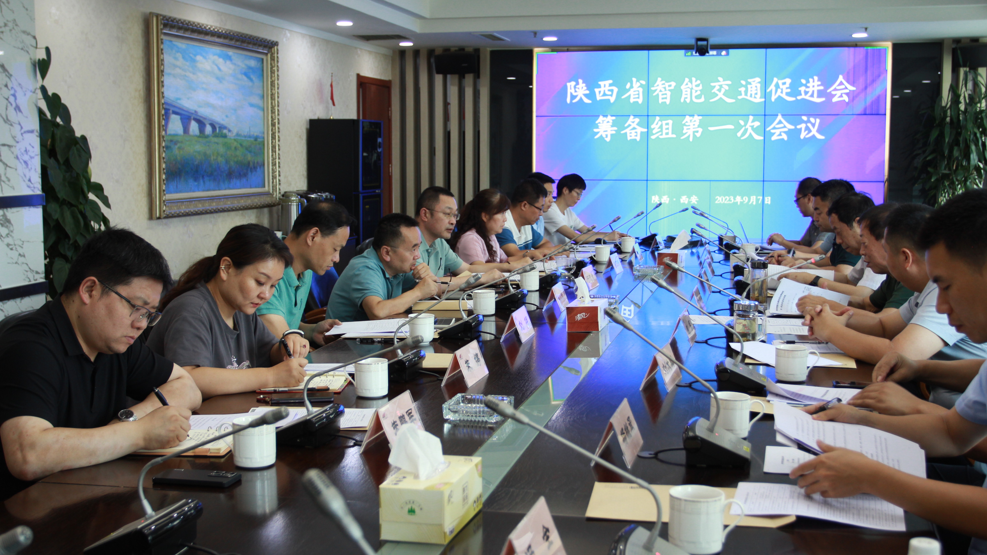 创新驱动 共创未来 ——陕西省智能交通促进会筹备组第一次会议圆满召开